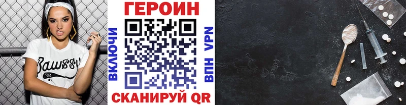 где можно купить наркотик  мориарти клад  Героин герыч  Гвардейск 