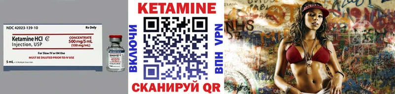 мега маркетплейс  Гвардейск  КЕТАМИН VHQ 