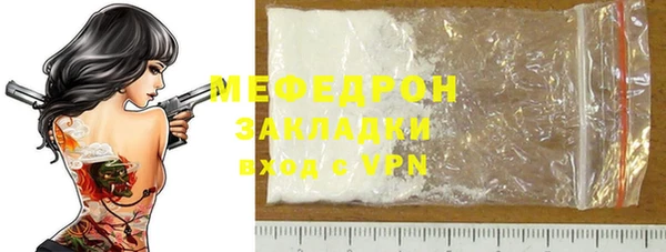 мяу мяу мука Аркадак
