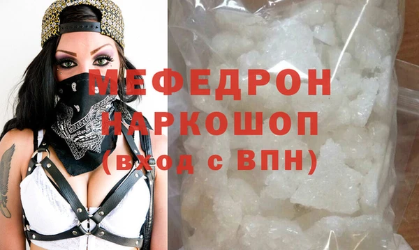 мяу мяу мука Аркадак