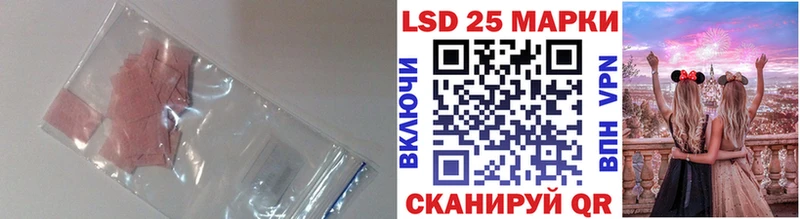 LSD-25 экстази кислота  Гвардейск 