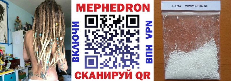 Меф мука  Гвардейск 