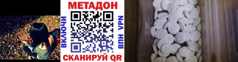 МЕТАДОН methadone  блэк спрут ONION  Гвардейск 