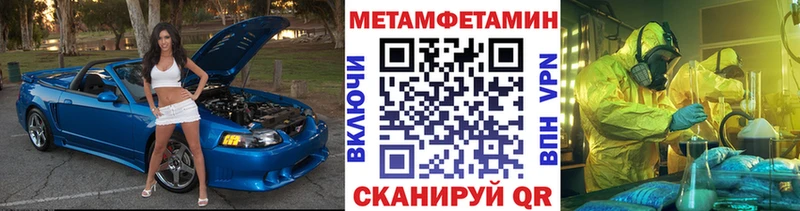 МЕТАМФЕТАМИН винт  сколько стоит  shop формула  Гвардейск 